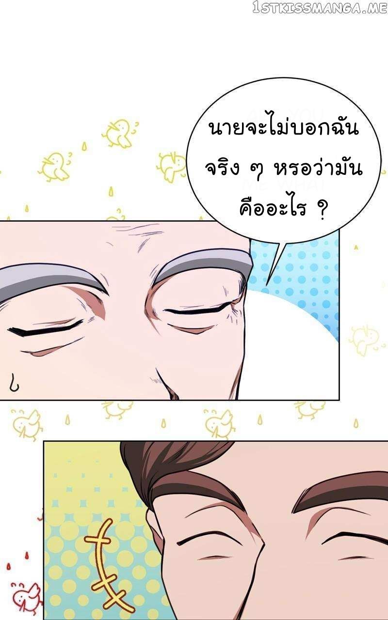 The Bastard of National Tax Service ตอนที่ 60 19