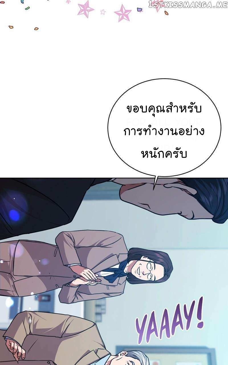 The Bastard of National Tax Service ตอนที่ 60 21