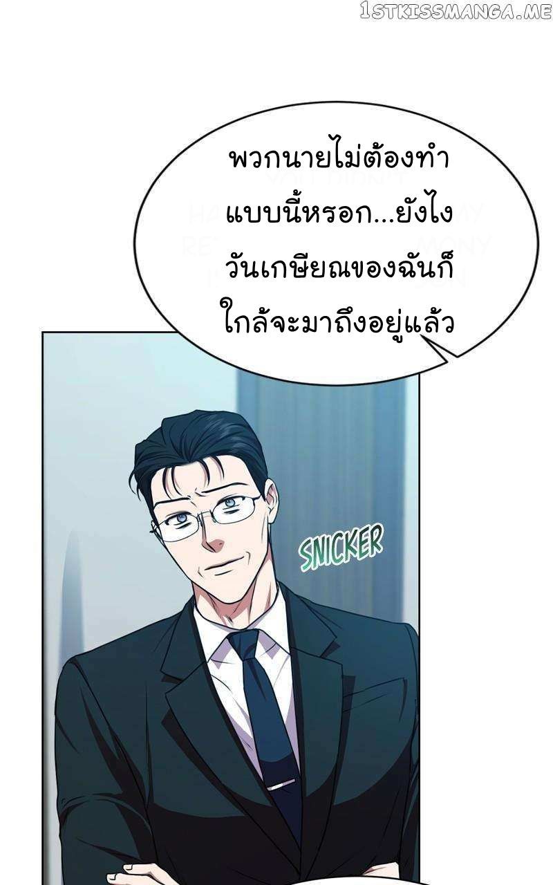 The Bastard of National Tax Service ตอนที่ 60 23