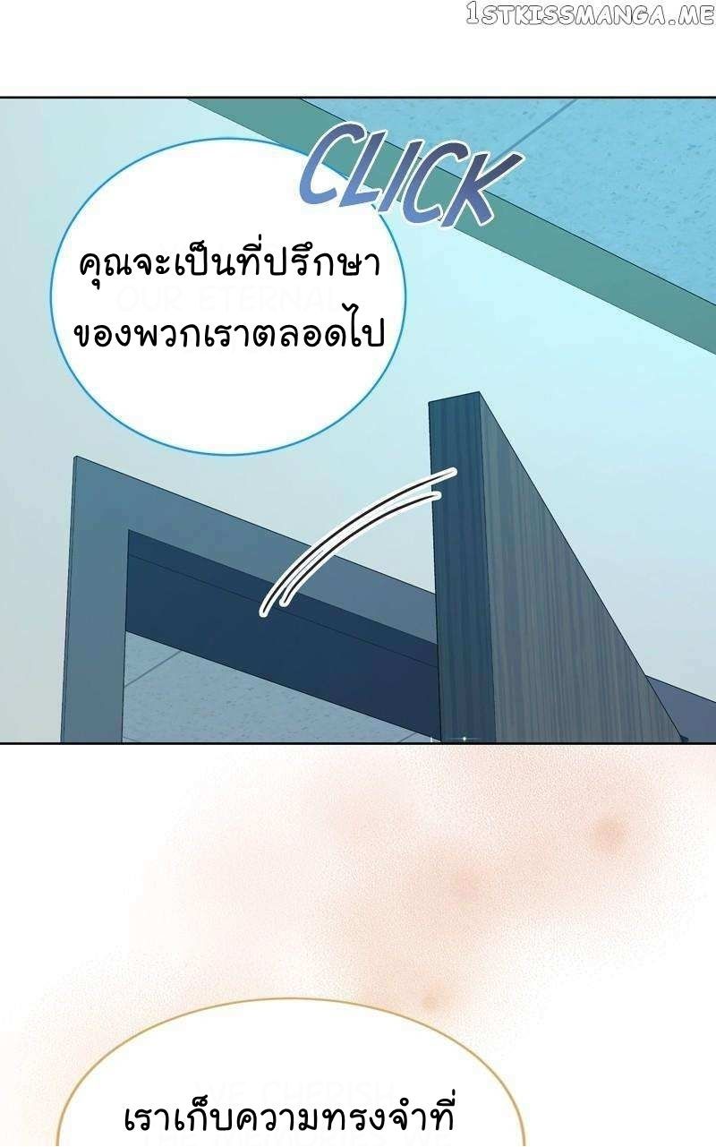 The Bastard of National Tax Service ตอนที่ 60 26