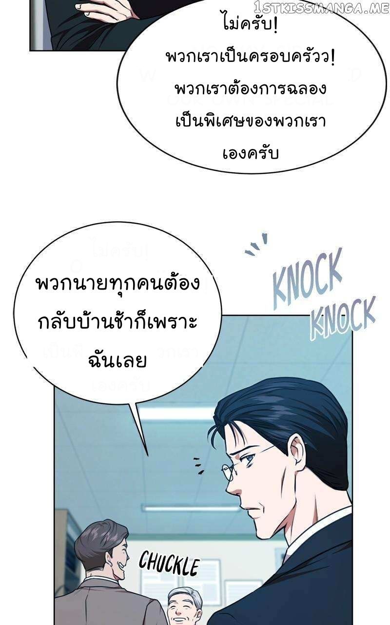 The Bastard of National Tax Service ตอนที่ 60 24