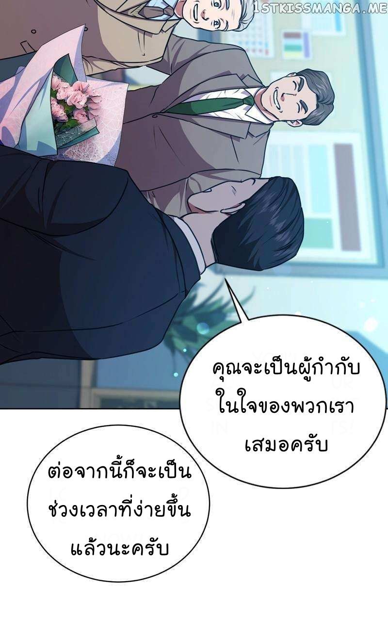 The Bastard of National Tax Service ตอนที่ 60 22