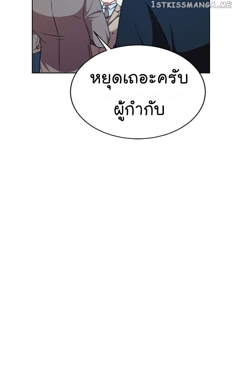 The Bastard of National Tax Service ตอนที่ 60 25