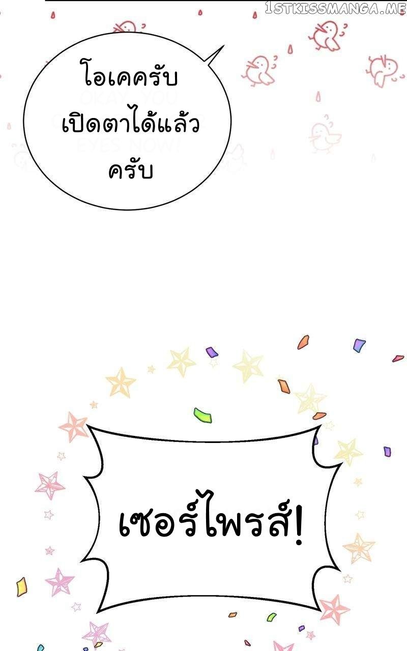 The Bastard of National Tax Service ตอนที่ 60 20