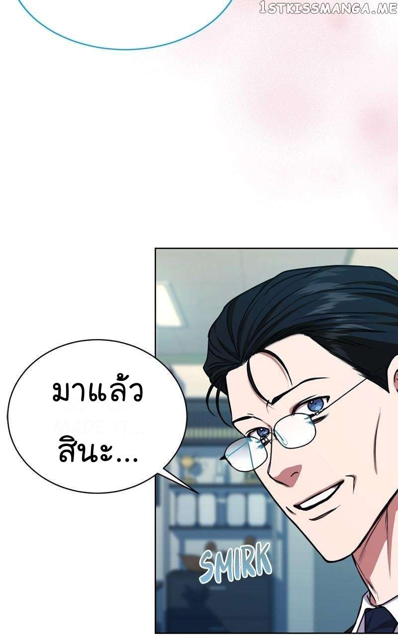 The Bastard of National Tax Service ตอนที่ 60 28