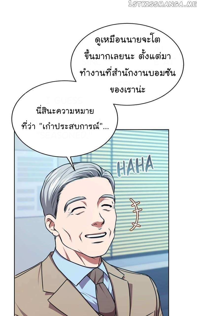The Bastard of National Tax Service ตอนที่ 60 31