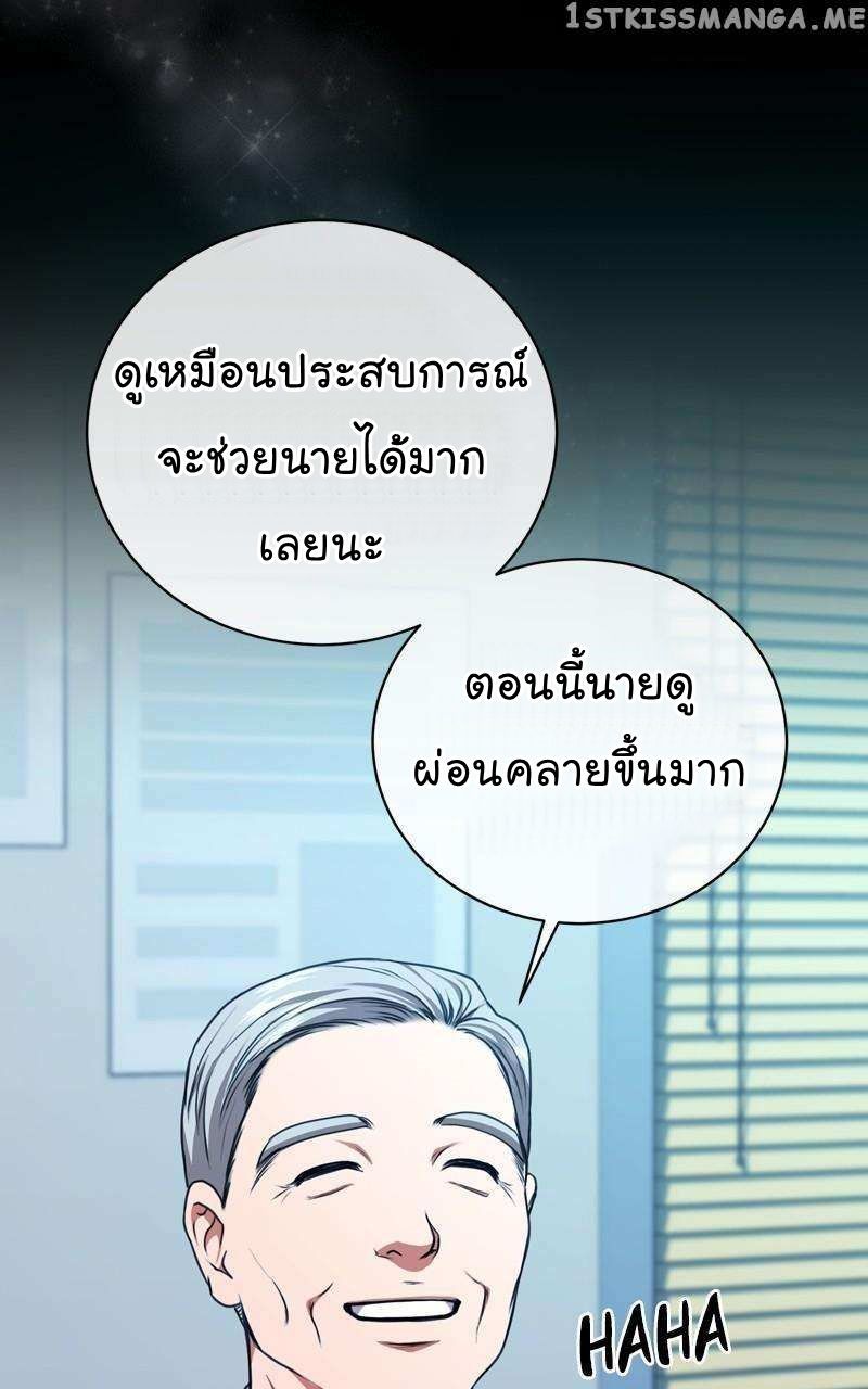 The Bastard of National Tax Service ตอนที่ 60 35