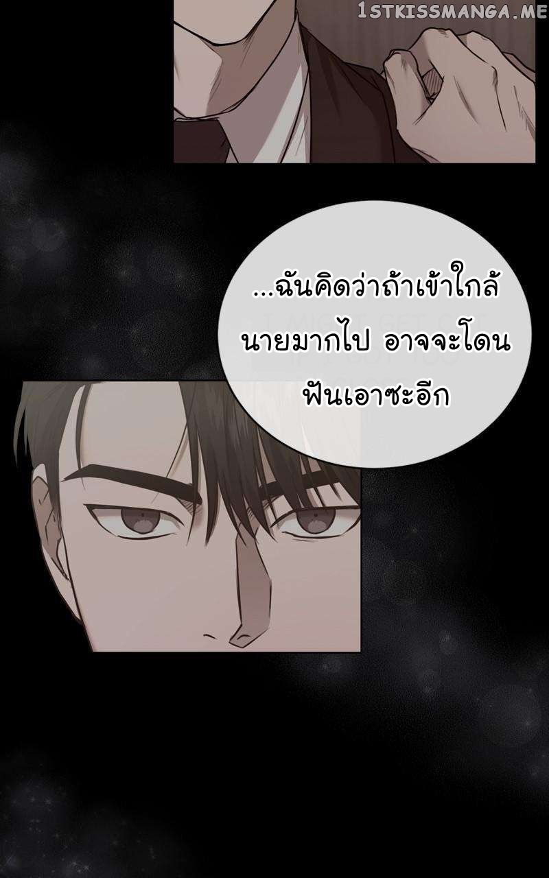The Bastard of National Tax Service ตอนที่ 60 34