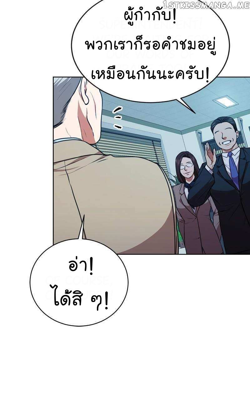 The Bastard of National Tax Service ตอนที่ 60 39