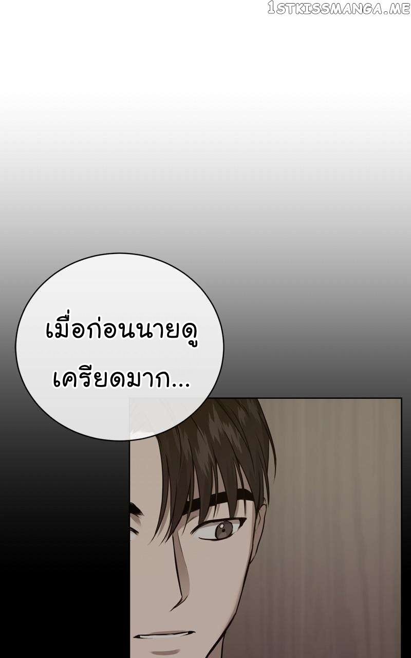 The Bastard of National Tax Service ตอนที่ 60 33