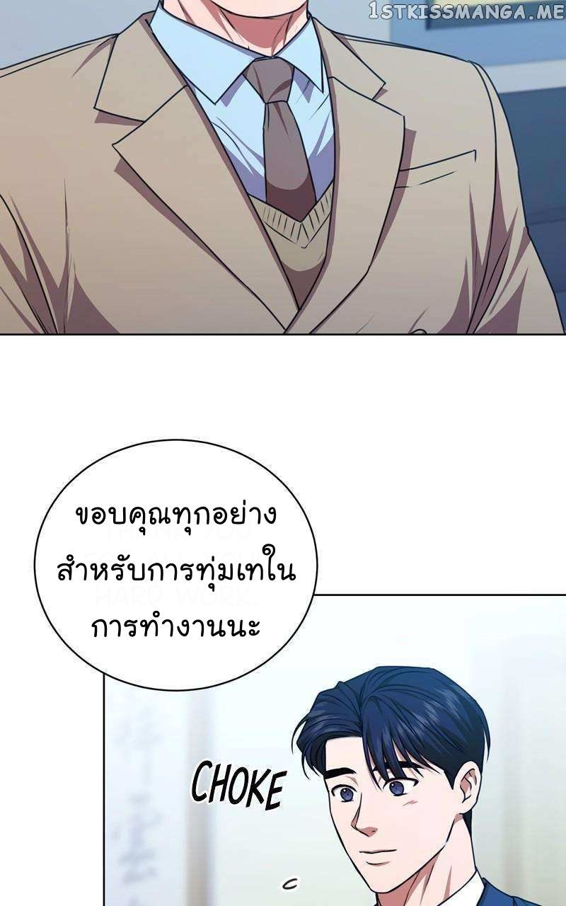 The Bastard of National Tax Service ตอนที่ 60 36