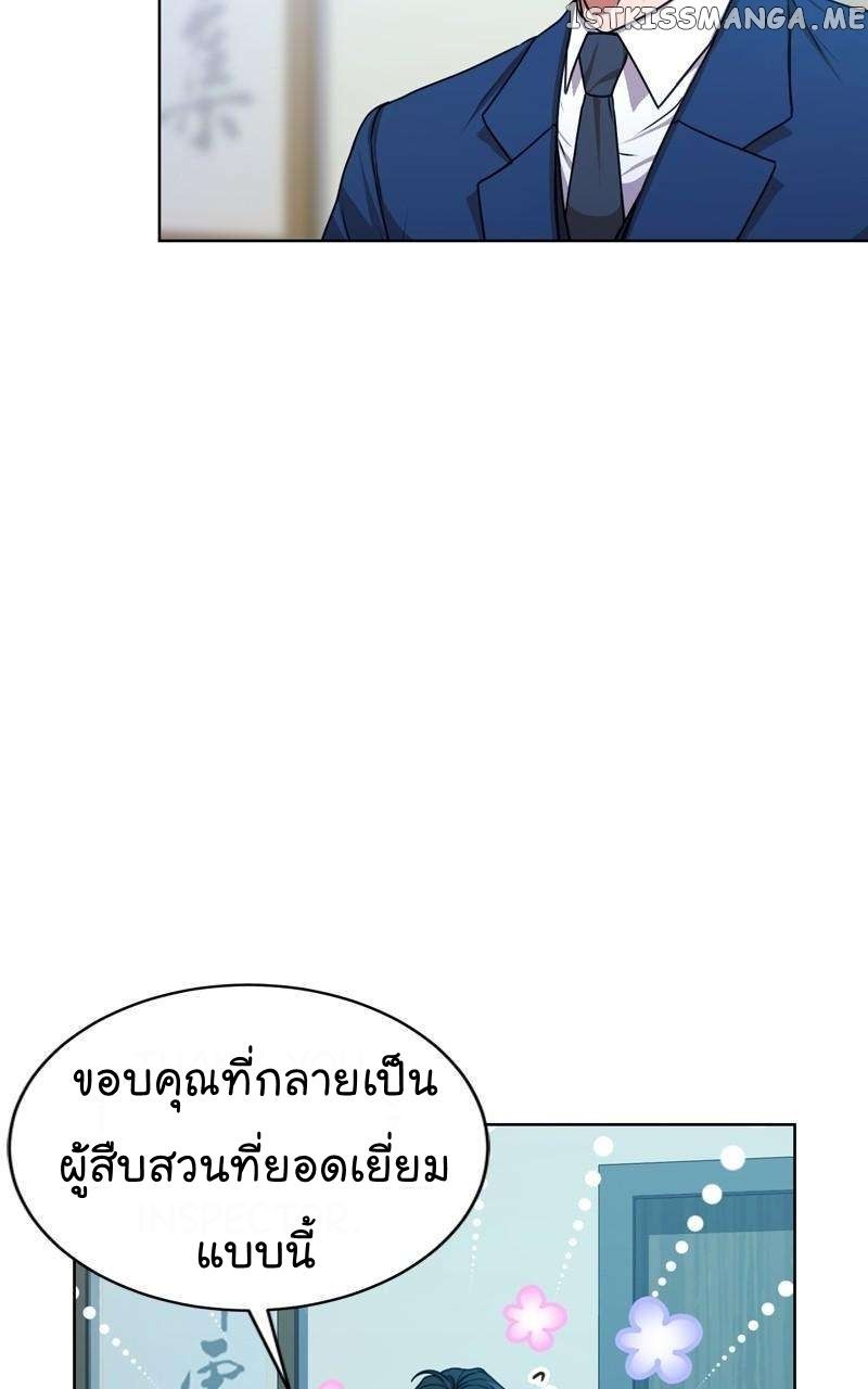 The Bastard of National Tax Service ตอนที่ 60 37