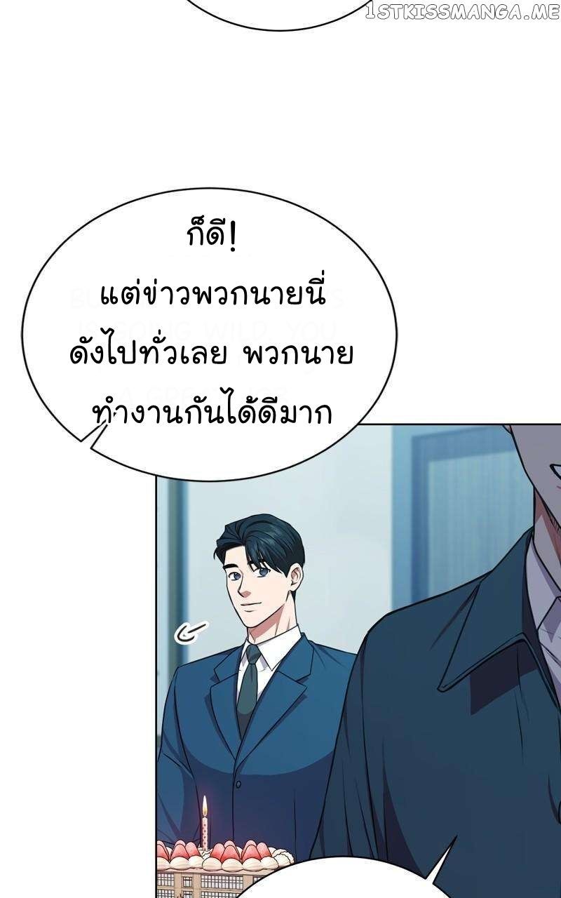 The Bastard of National Tax Service ตอนที่ 60 41