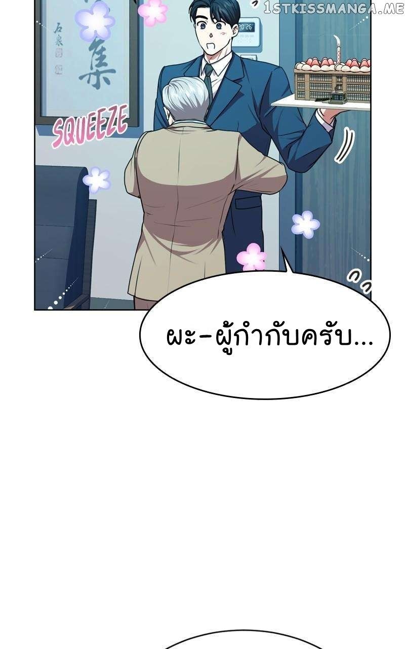 The Bastard of National Tax Service ตอนที่ 60 38