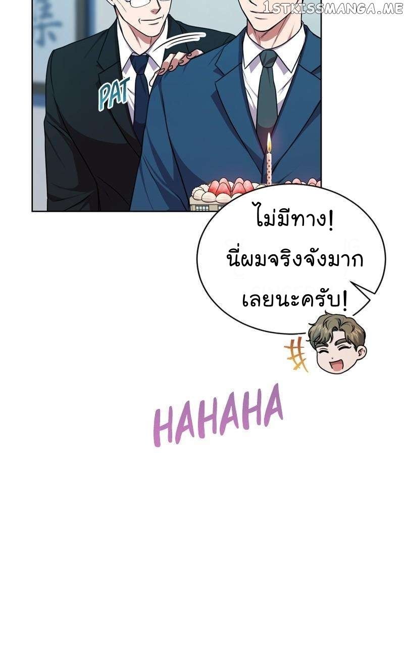 The Bastard of National Tax Service ตอนที่ 60 43