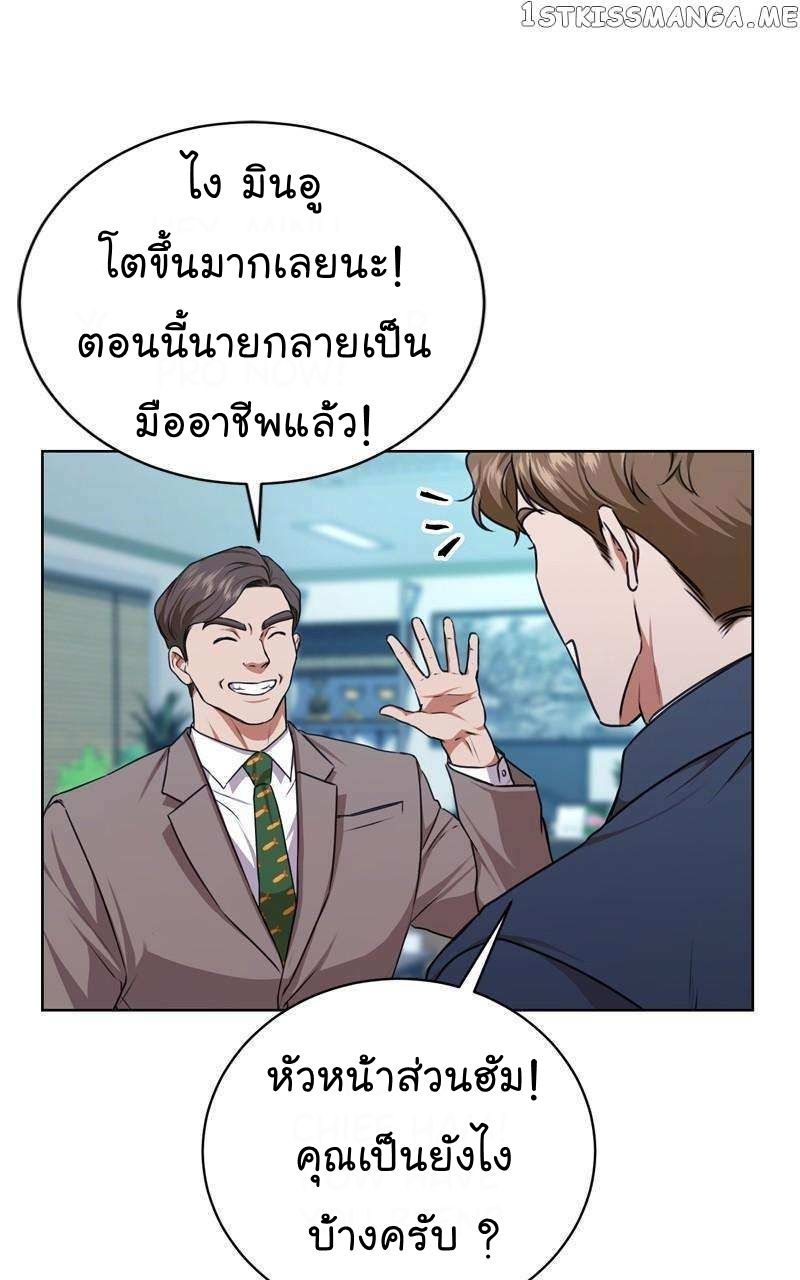 The Bastard of National Tax Service ตอนที่ 60 40