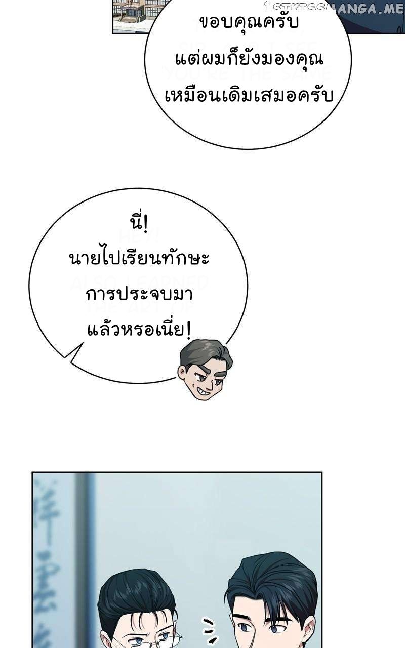 The Bastard of National Tax Service ตอนที่ 60 42