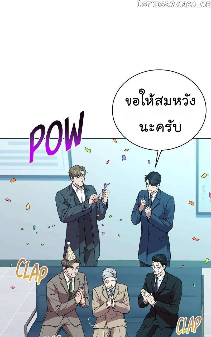 The Bastard of National Tax Service ตอนที่ 60 45