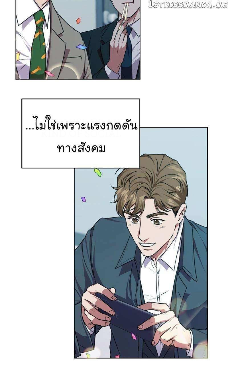 The Bastard of National Tax Service ตอนที่ 60 48