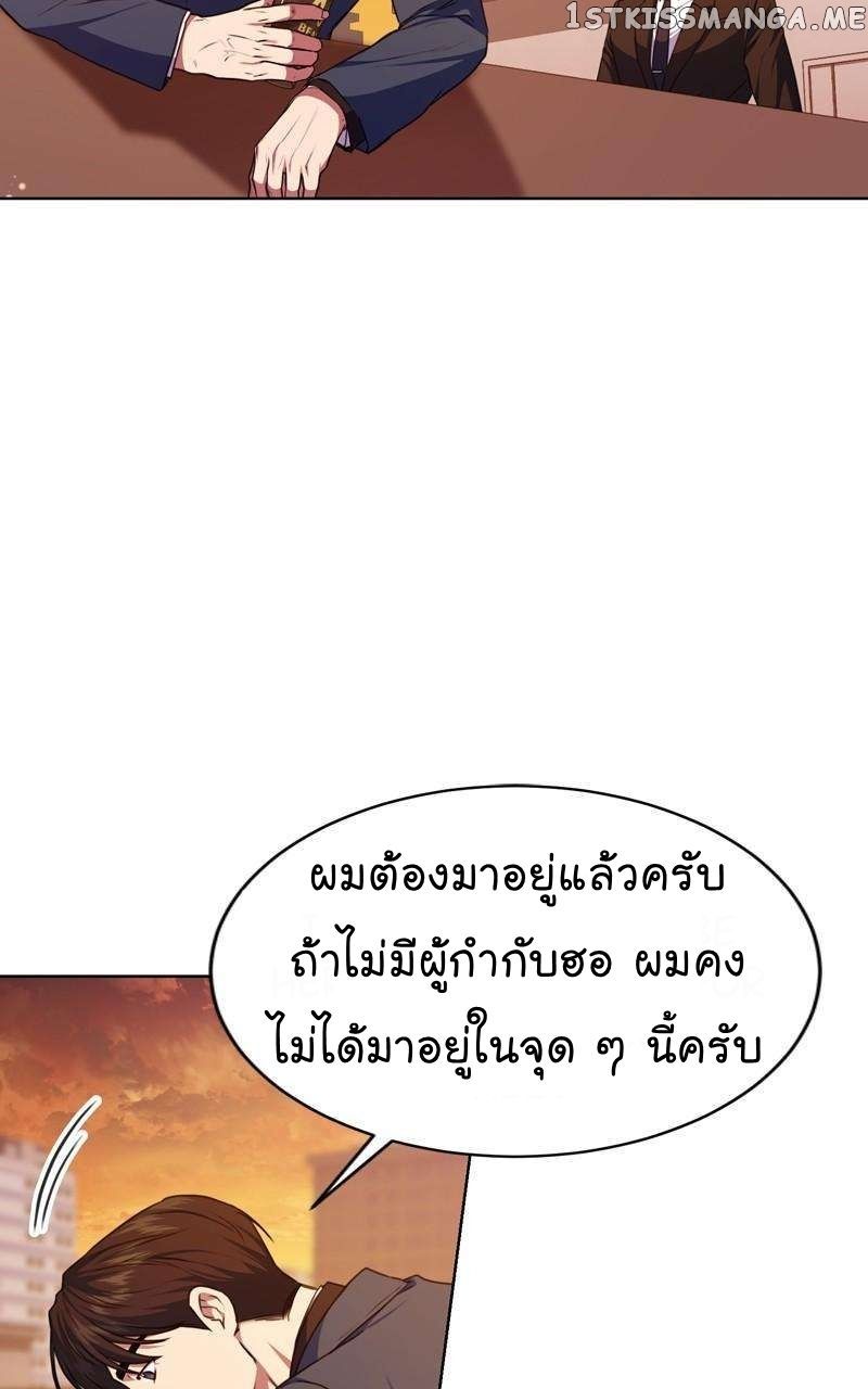 The Bastard of National Tax Service ตอนที่ 60 54