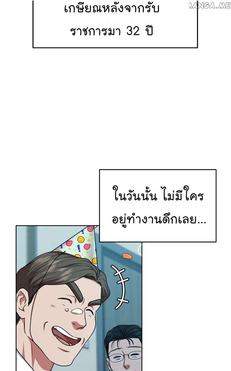 The Bastard of National Tax Service ตอนที่ 60 47