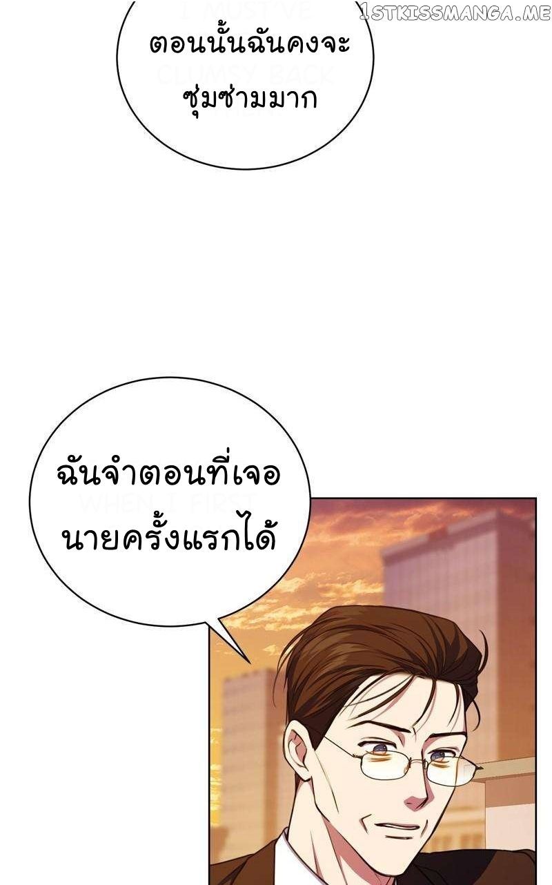 The Bastard of National Tax Service ตอนที่ 60 58