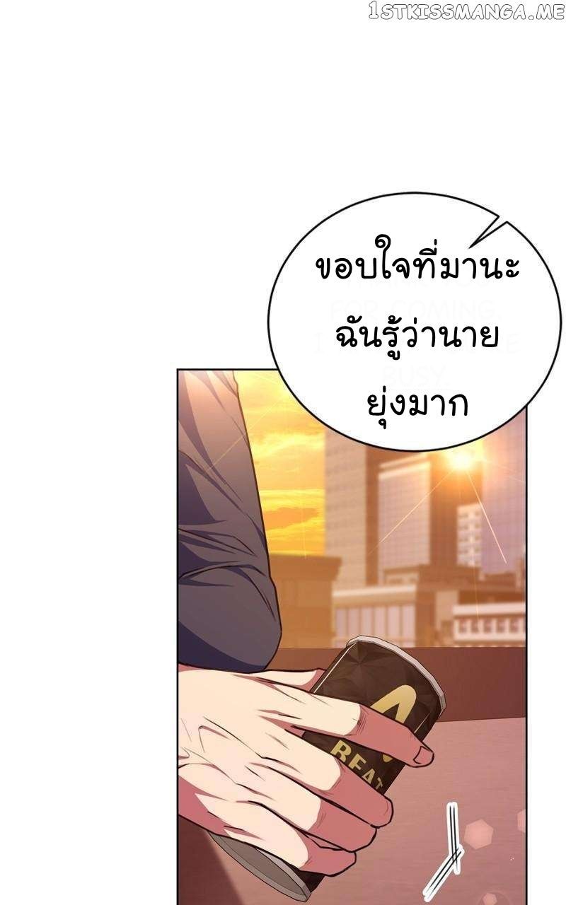 The Bastard of National Tax Service ตอนที่ 60 52