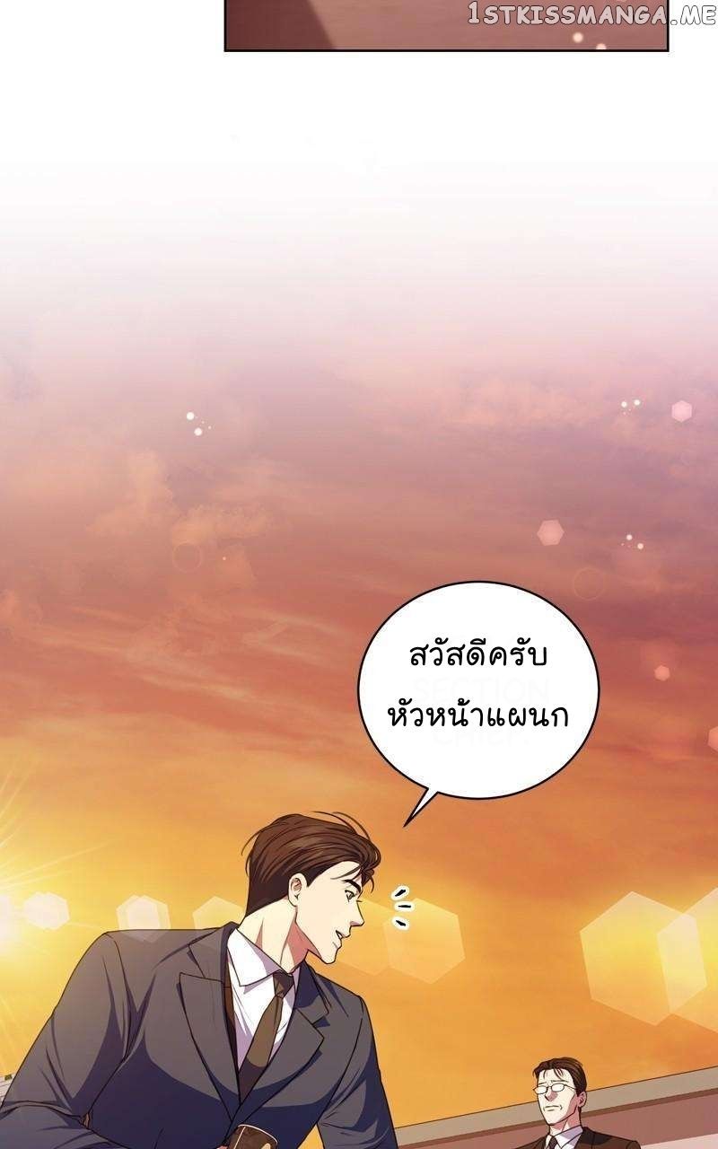 The Bastard of National Tax Service ตอนที่ 60 53