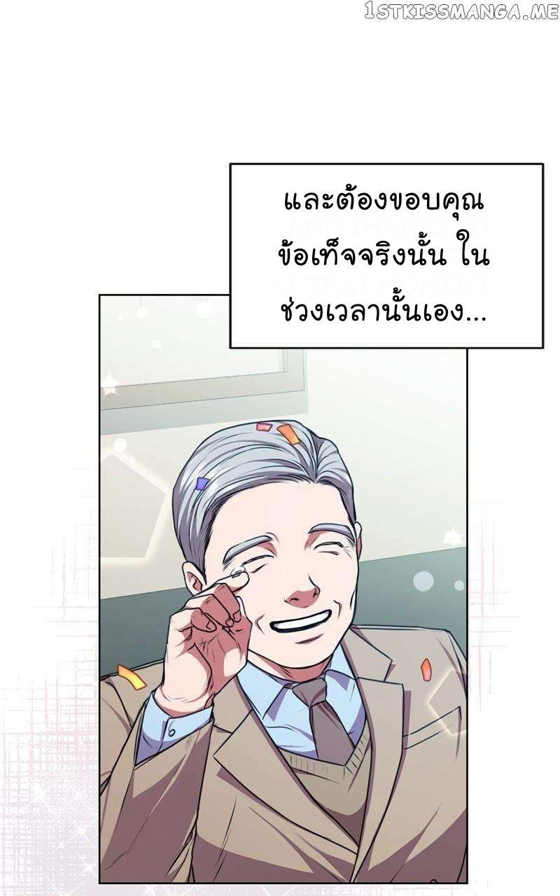The Bastard of National Tax Service ตอนที่ 60 49