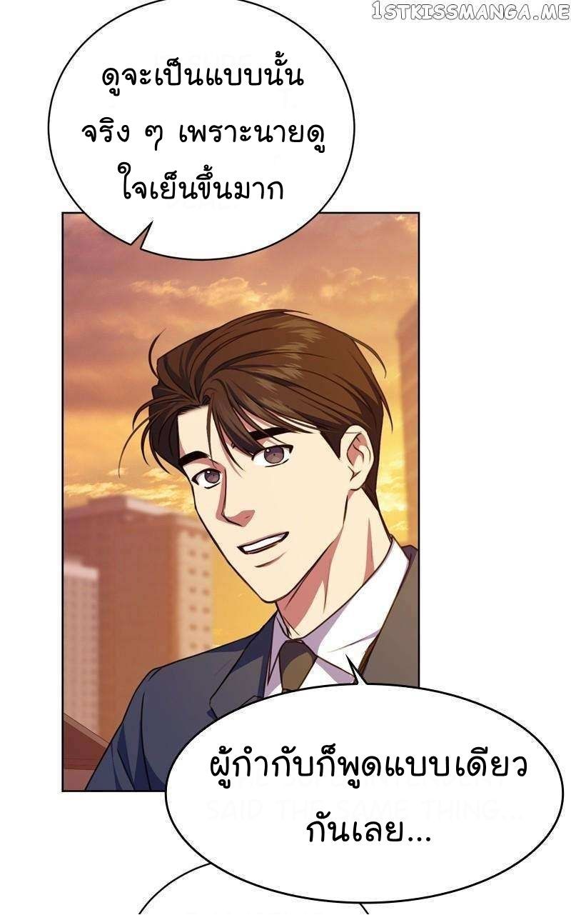 The Bastard of National Tax Service ตอนที่ 60 57
