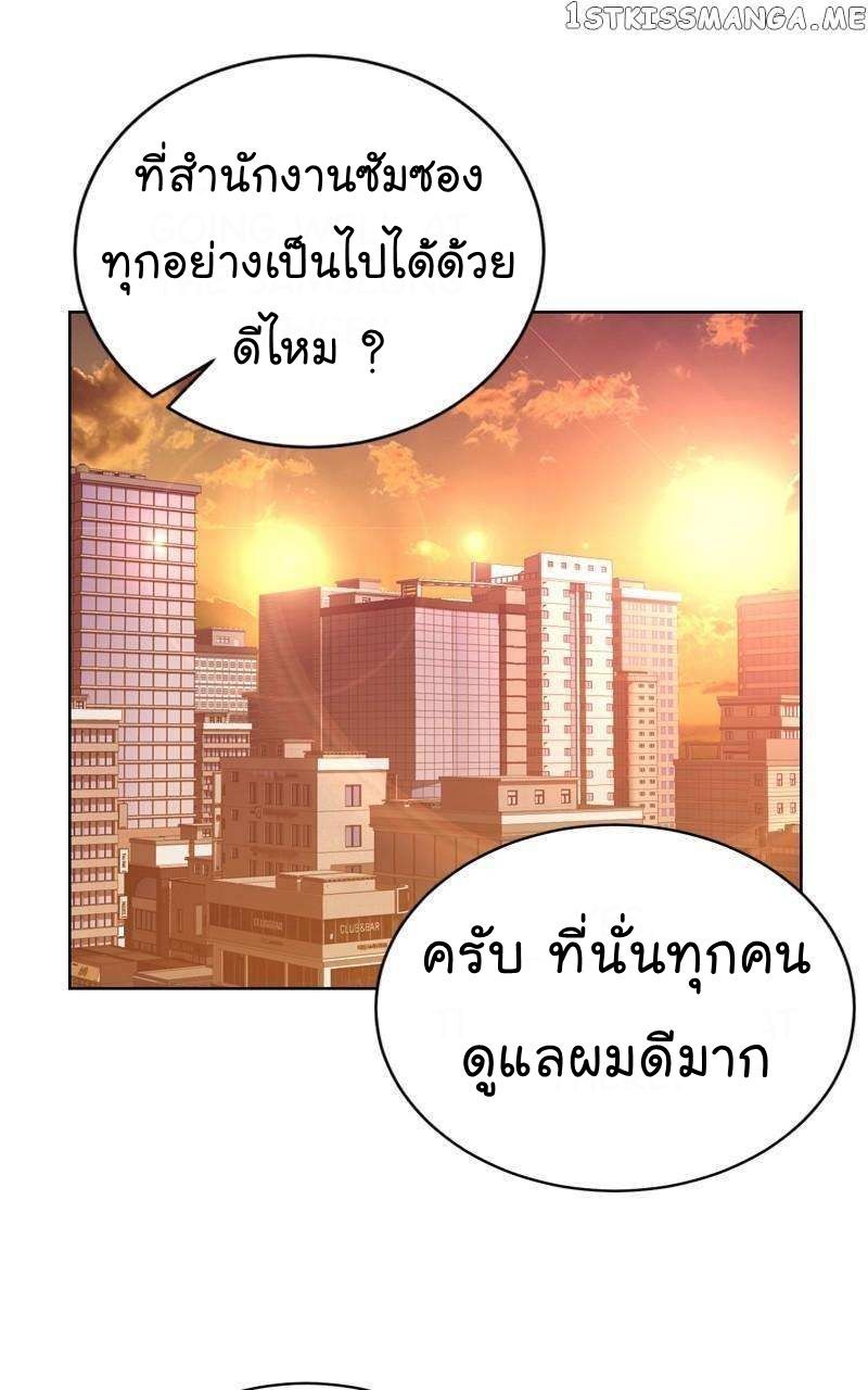 The Bastard of National Tax Service ตอนที่ 60 56