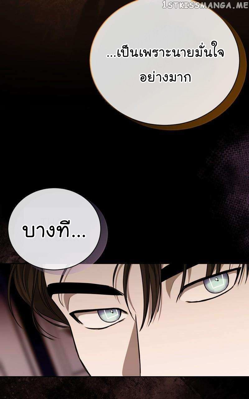 The Bastard of National Tax Service ตอนที่ 60 65