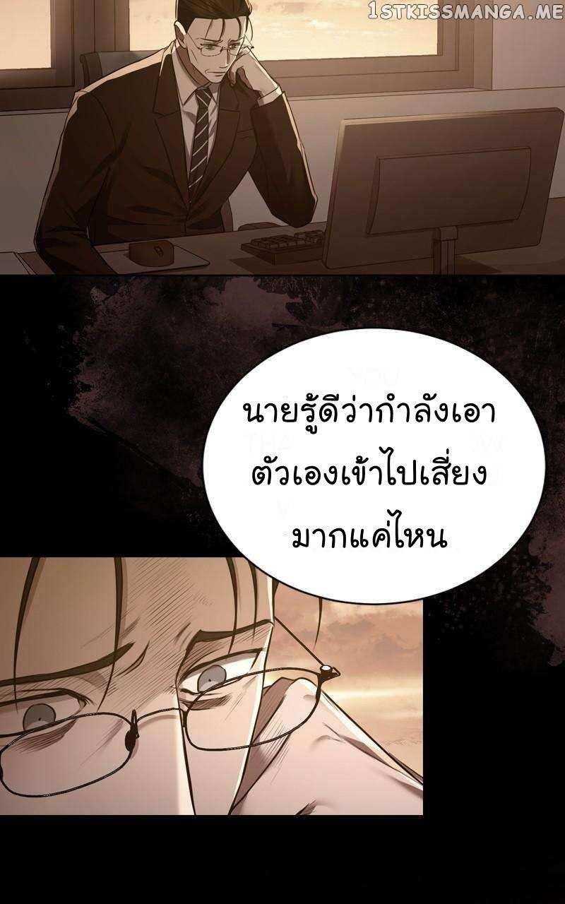 The Bastard of National Tax Service ตอนที่ 60 63