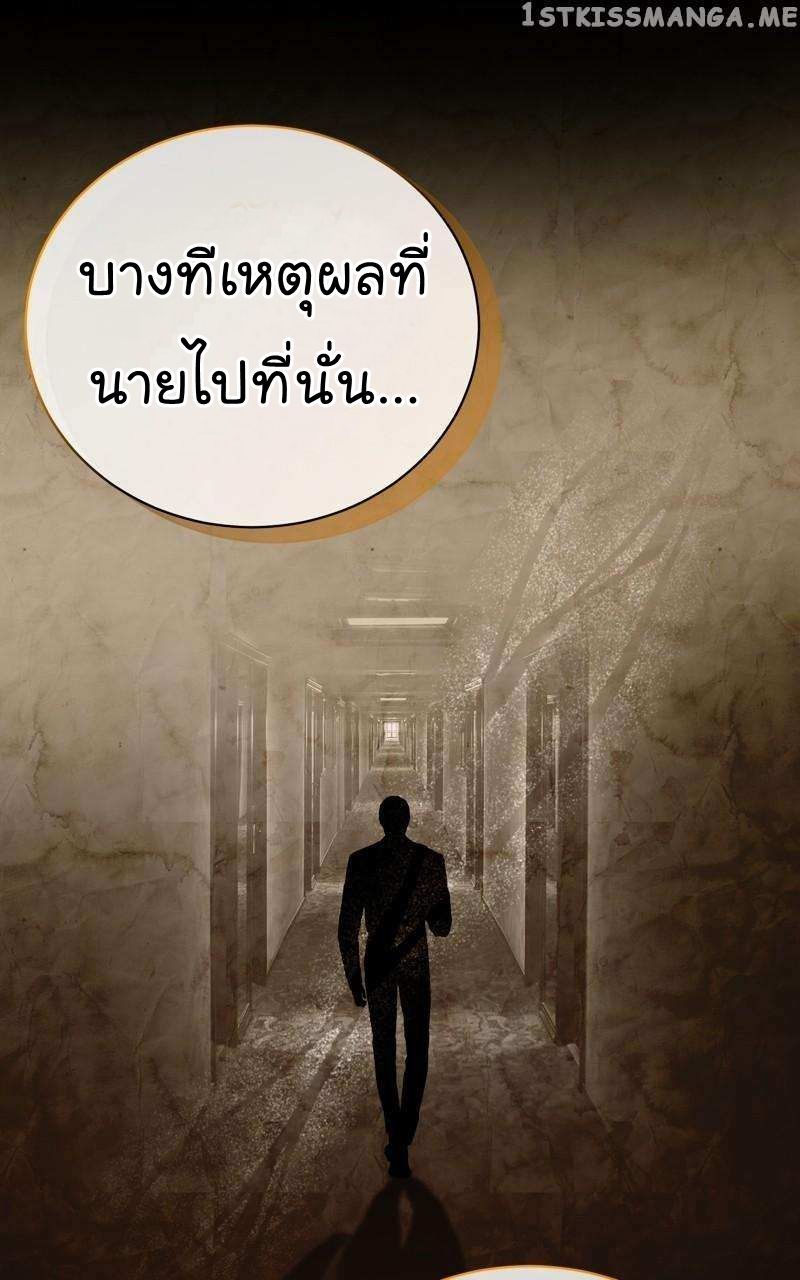 The Bastard of National Tax Service ตอนที่ 60 64