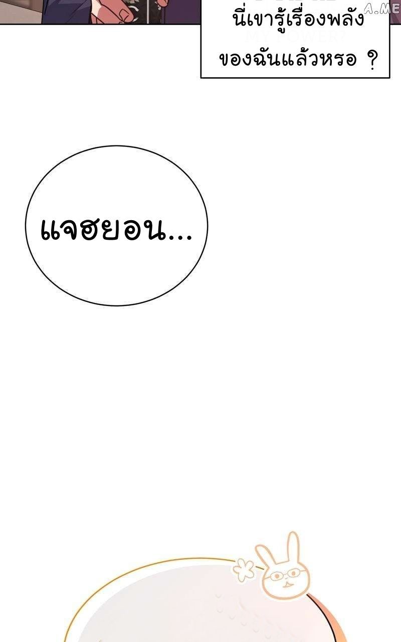 The Bastard of National Tax Service ตอนที่ 60 68