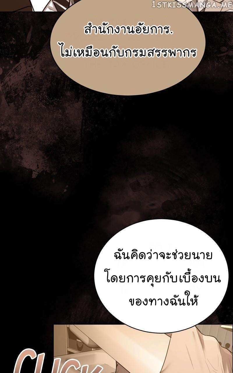The Bastard of National Tax Service ตอนที่ 60 61