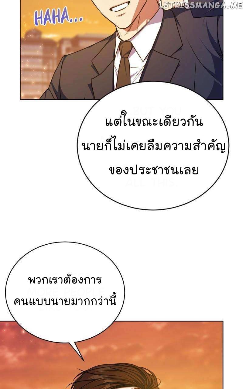 The Bastard of National Tax Service ตอนที่ 60 71