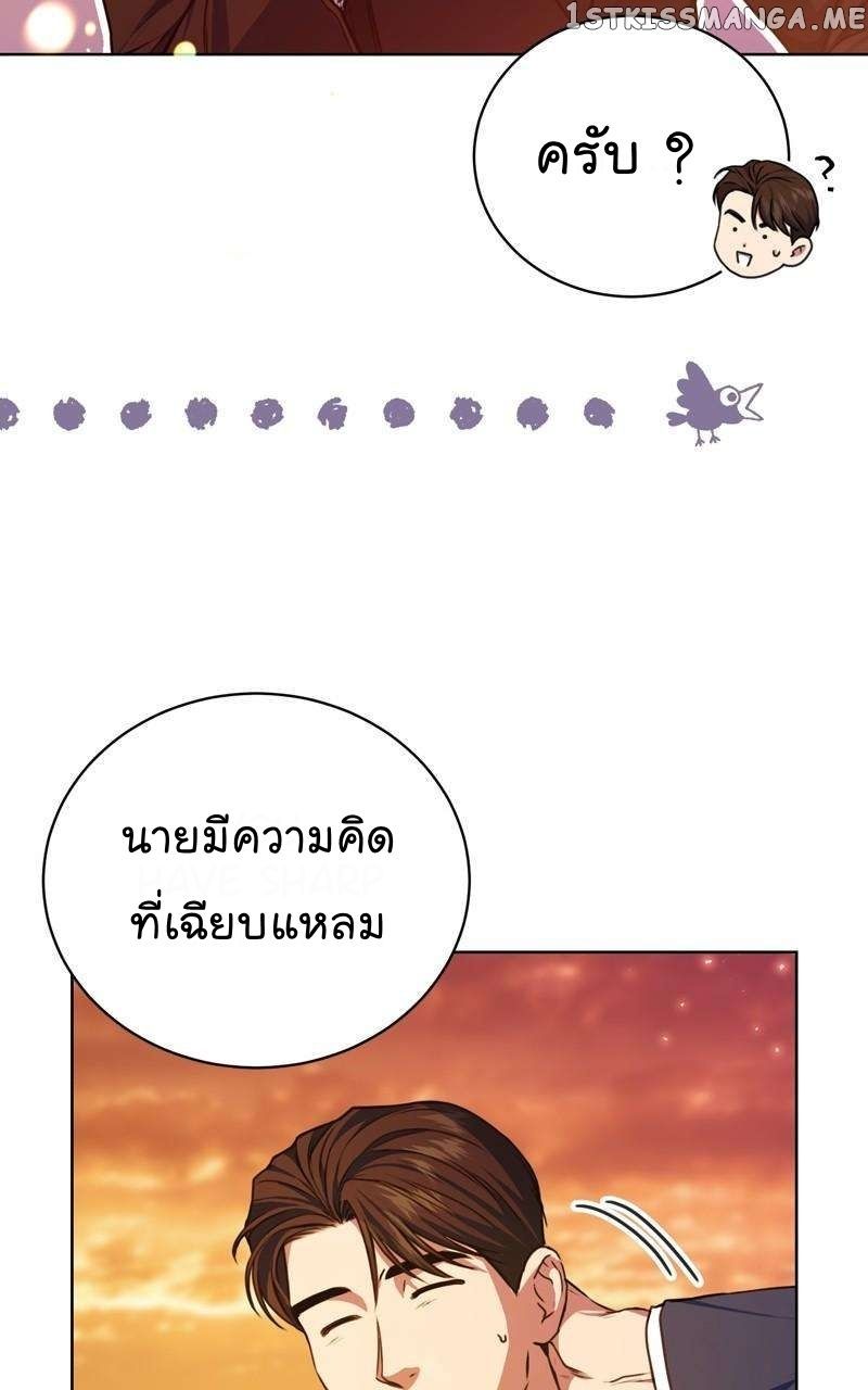 The Bastard of National Tax Service ตอนที่ 60 70