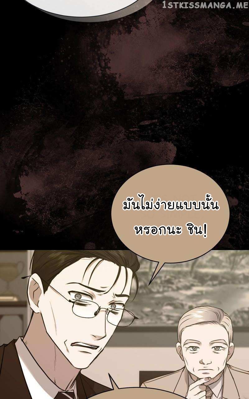 The Bastard of National Tax Service ตอนที่ 60 60
