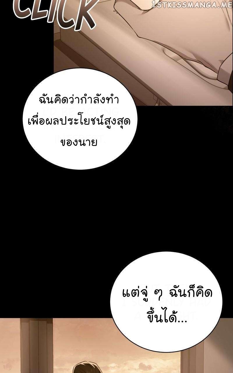 The Bastard of National Tax Service ตอนที่ 60 62