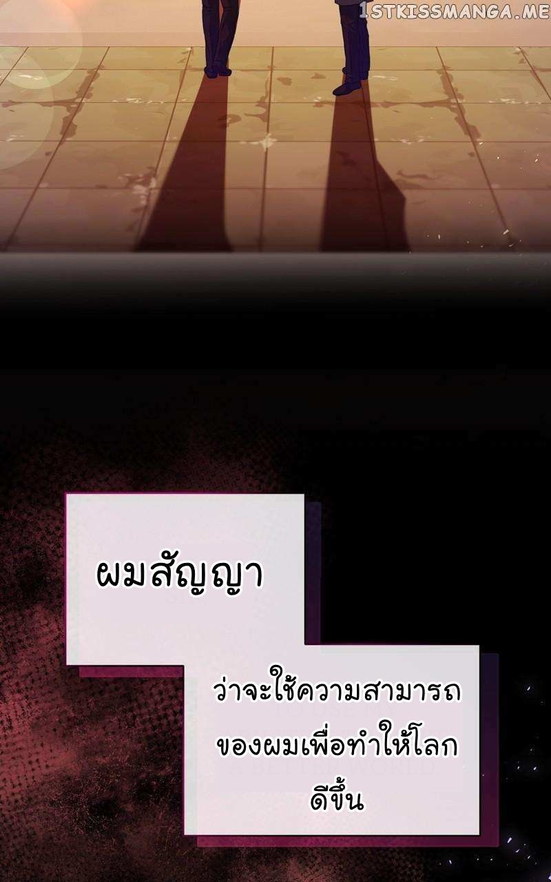 The Bastard of National Tax Service ตอนที่ 60 75