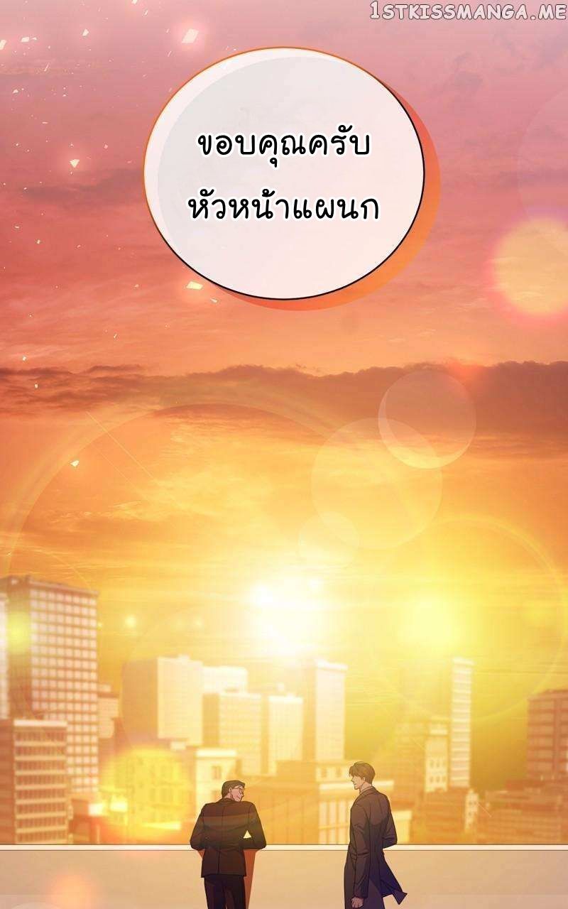 The Bastard of National Tax Service ตอนที่ 60 74