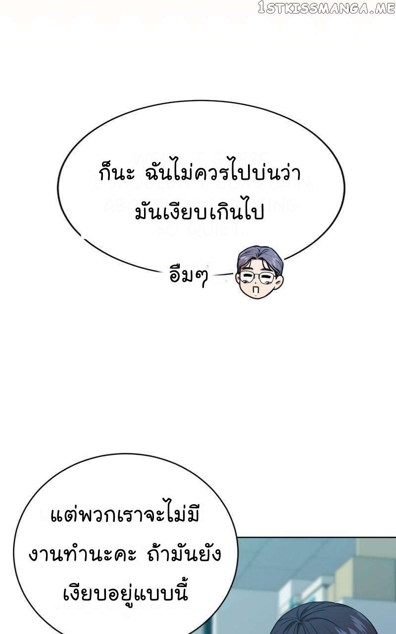 The Bastard of National Tax Service ตอนที่ 60 82