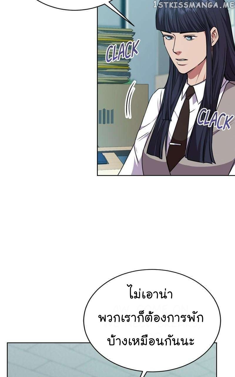 The Bastard of National Tax Service ตอนที่ 60 83