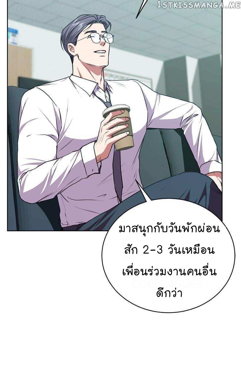The Bastard of National Tax Service ตอนที่ 60 84