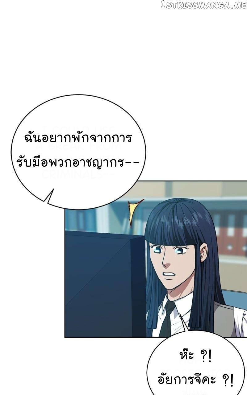 The Bastard of National Tax Service ตอนที่ 60 85