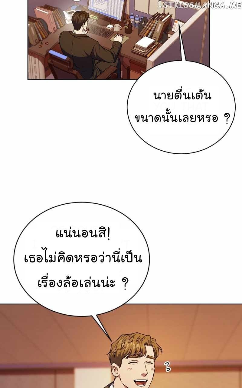 The Bastard of National Tax Service ตอนที่ 61 5