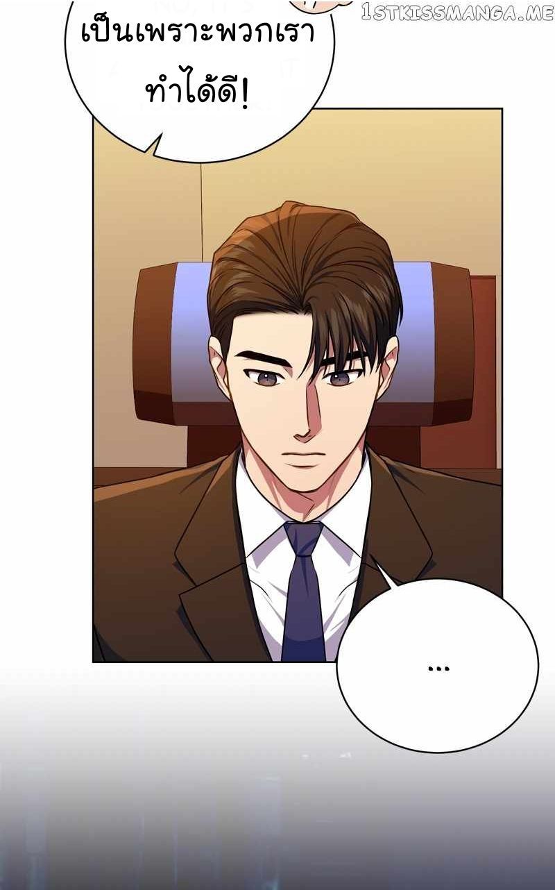 The Bastard of National Tax Service ตอนที่ 61 7