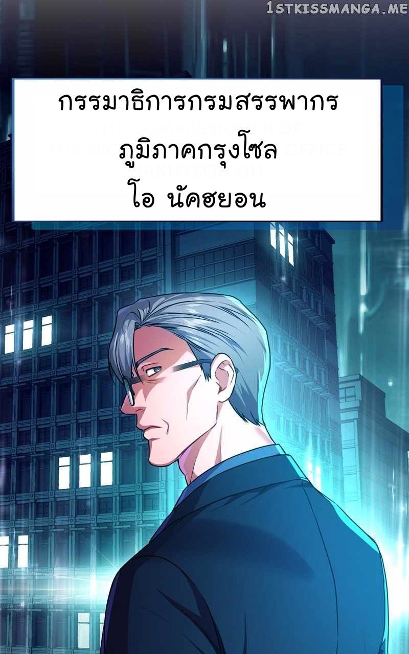 The Bastard of National Tax Service ตอนที่ 61 8