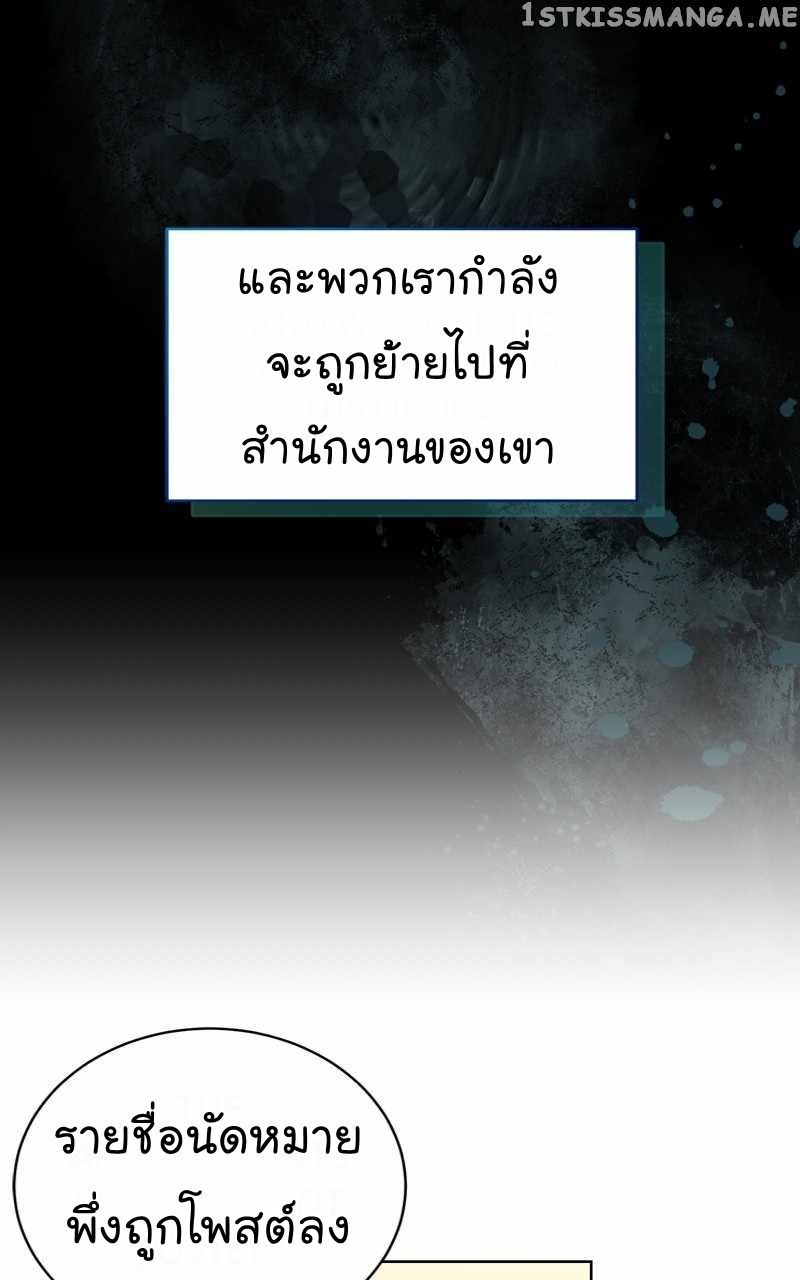 The Bastard of National Tax Service ตอนที่ 61 11